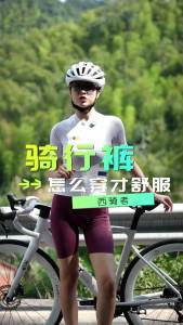 West Biking | Quần Đạp Xe Mẫu Mới Có Đệm Mông