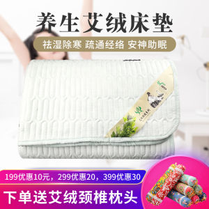 High-End Pure Moxa Matress Herbal Medicine Sleep Aid Therapeutic Health Care Home Use Moxa Pillow Soft Mattress Pad