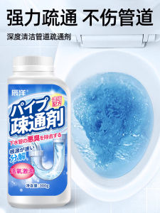 Pipe Dredge Agent Strong Dissolved Sewer Toilet Toilet Blocked Kitchen Oil Stain Liquid Fantastic Deodorant Liquid