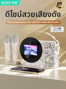 soaiy | Micro Karaoke All-in-one KTV Phát Bài Hát Tại Nhà