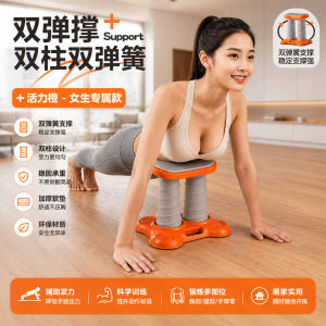 Auto Rebound Push Up Stand Home Ab Muscle Trainer Dual Spring Support Workout Rack for Men Women Home Gym Fitness Exercise Gear