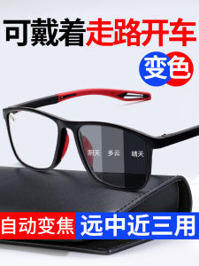 Smart Color Changing Reading Glasses for Men Integrated Progressive Multiple Focus Sunglasses Automatic Zoom Long Short Distance