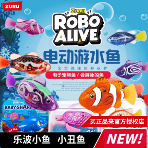 Zuru 3rd Generation Electric Toy Boat Turtle Bath Time Playmate Baby Bath Companion Realistic Water Play Toys for Kids