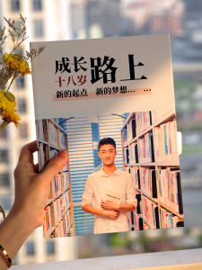 Creative Customized 18th Birthday Gift Album Boy Girl Teenage Rite of Passage Ceremony Book Personalized Photobook Gift