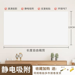 8K Ultra Clear Static Projection Screen Portable No Punching Absorption Wall Paper for Living Room And Bedroom High Definition White Wall Sticker