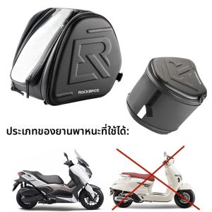 รถจักรยานยนต์สกู๊ตเตอร์ถังน้ํามันเชื้อเพลิงกระเป๋ากรณีสามเหลี่ยมกระเป๋าสกู๊ตเตอร์อุโมงค์กระเป๋ากันน้ําขนาดใหญ่ความจุขี่เกียร์