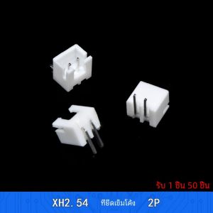 ช่องต่อ XH2.54 ปลั๊กและแจ็คแบบตรงและโค้ง ช่องต่อแบบมีสายไฟ 2P3p4p5p-12p ชิ้นส่วนอิเล็กทรอนิกส์ เครื่องมือและอุปกรณ์