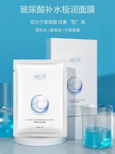 Hydrating Extreme Nourishing Hyaluronic Acid Mask Brightening Skin Tone Dry Powder Facial Treatment Moisturizing Skin Care