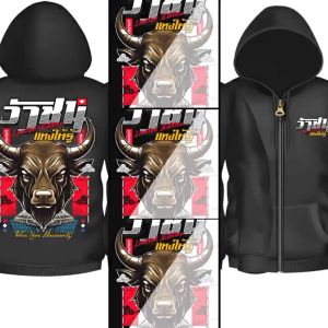 เสื้อฮู้ด วัวชนแทงให้รู้ สีดำแขนยาว K297 Hoodie สีดำ ผ้าวอร์มทอพิเศษเส้นใยโพลีเอสเตอร์100% สินค้าพร้อมส่งในไทย