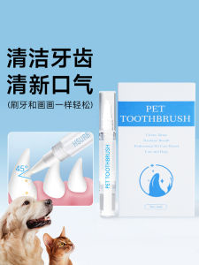 Pet Dental Cleaning Pen Cat Toothbrush Pen Stone Removal Oral Dog Toothbrush Small Dogs Special Cat Brush Teeth God Tool