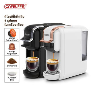 Cafelffe 4 ใน 1 แคปซูลเครื่องทำกาแฟ 19 บาร์ เครื่องเอสเปรสโซ เครื่องทำกาแฟแบบใช้คู่สำหรับบ้านและสำนักงาน เครื่องทำกาแฟอัตโนมัติ เครื่อง Cappuccino & Latte สำหรับ Dolce Gusto / Nespresso Original / Ground Coffee / 44mm ESE
