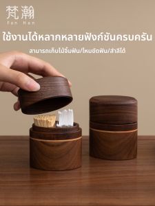 FANHAN | Multi-Function Toothpick Storage Box Pure Wood New Model