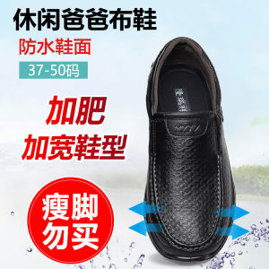 Spring Old Beijing Cloth Shoes Men Casual Shoes Breathable Soft Bottom Daddys Shoes for Middle-Aged and Elderly People Waterproof Widened plus Size Mens Shoes