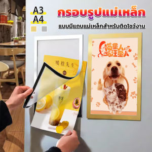 Vacaka A3 A4 Multi-function Photo frame Wall sticker Display Poster/Photo permit Wall Magnetic Frame