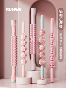 Runwei Wolf Tooth Massage Stick Childrens Roller Foam Axis Muscle Relaxation Wheel Yoga Goddeess Deep Tissue Massage Equipment
