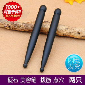 （按摩通用）砭石拨筋棒 头部穴位 按摩器 经络棒 点穴棒(General massage) Stone needle rod head point massager meridian rod point rod