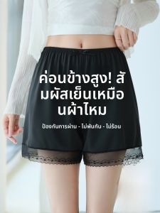 MiiOW | กางเกงขาสั้นฤดูร้อนสำหรับผู้หญิง MiiOW Ice Silk กางเกงขายาวทรงหลวมสบาย ๆ ระบายอากาศได้ดี ป้องกันแสง ไม่ซับซ้อน