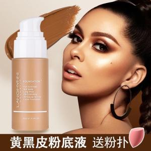 BB Cream Base Fluid Wheat Color รองพื้นสำหรับผู้หญิงตั้งครรภ์ แก้ไขสีผิว กระชับผิว สีสันธรรมชาติ ไร้รอยต่อ ไม่ใช่เครื่องสำอางเฉพาะทาง