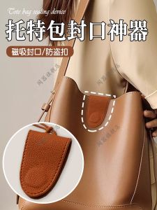 Đồ Thủ Công DIY Móc Túi Tote Bag Móc Túi Cầm Tay Móc Túi Da Móc Túi Vải Móc Túi Cố Định Bằng Từ Tính Không Cần Khâu