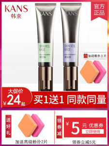 Kans Womens Three-in-One Sunscreen Concealer Primer Brightening Skin Tone Makeup Base Cream Moisturizing Any Skin Type