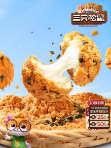 Three Squirrels | Sauce Bursting Meat Floss Whole Wheat Sugar-free Sandwich Buns 240g