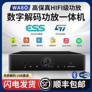 HiFi Audio Digital Audio Decoder Playback Integrated Machine Qplay Bluetooth Receiver Spotify High Power Amplifier 120W 2.1 Channels