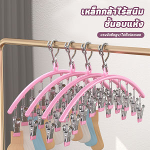ที่หนีบผ้า ตัวหนีบผ้า ที่ตากถุงเท้า สแตนเลสแบบโค้ง ไม่แขวนแบบหนีบ กันลื่น ประหยัดพื้นที่10ตัวหนีบ กันลม ทนทาน