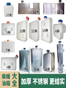 Máy Sưởi Không Khí Nhiên Liệu Đỗ Xe 5l 8l 10l 15l Thép Không Gỉ Bằng Nhựa Trắng Dầu Thép Áo Tank Top Ấm Siêu Tốc Để Sử Dụng Trên Xe