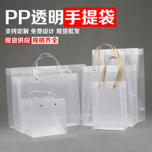 Transparent Plastic Gift Bag Clothing Packaging Logo Frosted PVC Waterproof Dragon Boat Zongzi Bag Customizable Eco-Friendly