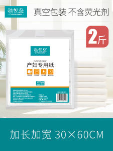 Postpartum Surgical Paper Disposable Hygienic Tissue for Pregnant Women Delivery Room Maternity Pad Comfortable Cotton Surface