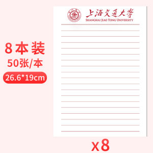 Dalong Paper College Draft Book Shanghai Jiao Tong University Famous School Grid Style Learning Motivation for Primary And Secondary School Students