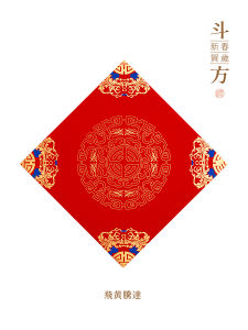 Bộ Bài Chúc Xuân Viết Tay Năm 2026 Của Thương Hiệu Vấn Xin Tang Giấy Đỏ Cho Năm Ngựa Trang Trí Nhà Trung Thu Trung Thu