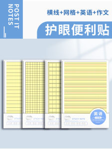 Functional Large Size Sticky Notes for Primary And Secondary School Students with Grids Eye Protection Sticky Messages for Office Use