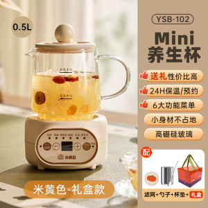 Thickened Glass Automatic Small Pumpkin Health Tea Cup Office Miniature Home Multi-functional Tea Cooking Health Pot