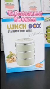 ปิ่นโตสแตนเลส 3/4ชั้น สีพาสเทลน่ารัก เก็บความร้อนได้ดี LunchBox Food กล่องข้าวสแตนเลส กล่องอาหารพกพา