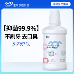 Pet Dental Water Cat Oral Cleaning Mouthwash Dog Bad Breath Removal Edible Teeth Cleaning Stones Liquid Normal Specification
