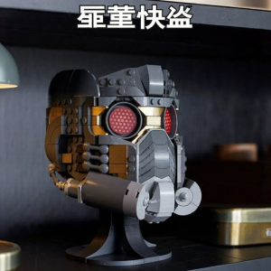LELE BROTHER | Buildable Star-Lord Helmet Model Toy