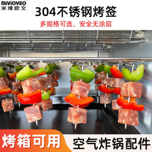 Stainless Steel BBQ Skewer Hooks for Electric Oven round Shape Vertical Style Kitchen Cooking Utensils Meat Stick Barbecue