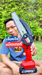 DR.WOOT เลื่อยตัดกิ่ง 6 นิ้ว เลื่อยไร้สาย เลื่อยไฟฟ้าไร้สาย เลื่อยยนต์ เลื่อยโซ่ เครื่องตัดไม้ไร้สาย