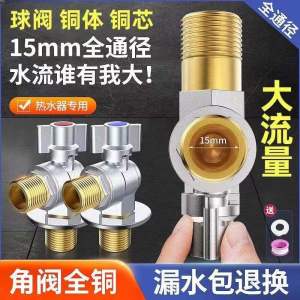 Copper Large Flow Triangle Valve Spherical All-Way Switch Toilet Water Heater Hot and Cold Water Water Stop Valve 4 Points 6 Points Angle Valve