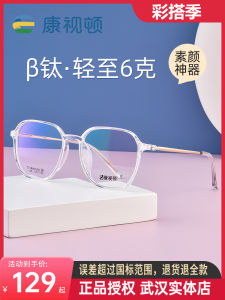 Conston ST798 Ultra-light Titanium Alloy Frame Transparent Glasses for Women Perfect for Prescription Anti-blue Light