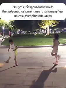 ลูกบอลกระโดดส่องแสงได้สำหรับเด็ก ฮูลาฮูปเท้า ลูกบอลเด้งกลับ บอลห่วงเท้า ลูกบอลฝึกปฏิกิริยา ตลกๆ ของเล่นกีฬาแสนสนุก