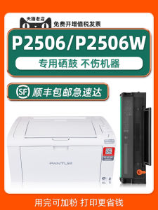 [SF Good Original P2506 Toner Cartridge Suitable for Pantum P2506 Printer Pantum P2506w Ink Cartridge PD-206 Laser Toner Cartridge