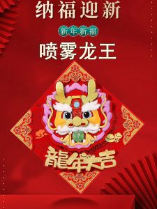 ปี 2024 ปีมังกร ปีใหม่จีน ตู้หน้าบ้านตกแต่ง พื้นผิวฟองน้ำ 3 มิติ ลายฮูซี วัสดุผ้ากำมะหยี่ วัสดุสุดหรู วัสดุสุดหรู