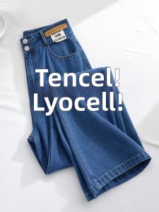 YAYANGREN | Blue Summer Lightweight Petite Straight Leg Tencel Pants