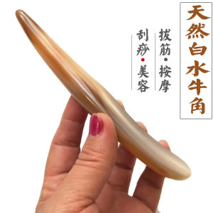 Authentic White Ox Horn Massage Stick Acupoint Stimulation Neck And Head Therapy Facial And Body Massage Traditional Chinese Health Care