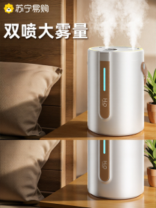 Quiet Bedroom Humidifier Baby And Pregnant Women Essential Oil Spray Machine Desktop Office Large Fog Quantity NOCCLILI JSQ