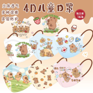 Bộ Mặt Nạ 4D Chống Bụi Bẩn Cho Trẻ Em Bao Bì Đơn Lẻ Vệ Sinh Và Bảo Vệ Bằng Vải Nỉ Hoạt Hình Bộ Sưu Tập Mùa Hè