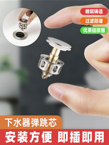 Face and Hand Washing Pool Wash Basin Drainer Bounce Core Inter-Platform Basin Push-Type Leakage Cabas Plug Filter Screen Anti-Blocking Accessories