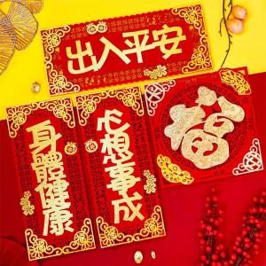 New Year Decorations Four-Character Spring Couplets Door Stickers Horse Year Velvet Fabric Festive Supplies Gift Items